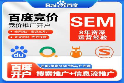 企业SEM运营托管成功案例分享
